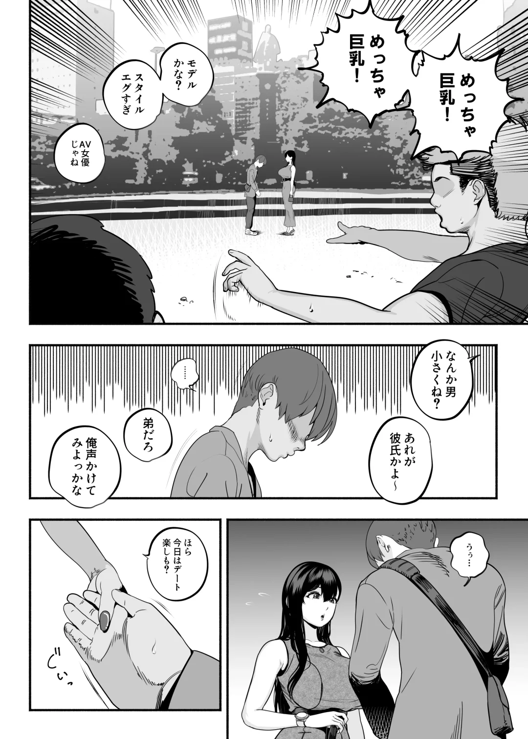ガチ恋フーゾク2 -娼婦さんに素人童貞チンポを慰めてもらう話- Fhentai - Page 5