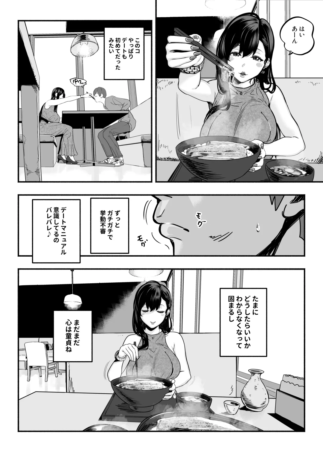 ガチ恋フーゾク2 -娼婦さんに素人童貞チンポを慰めてもらう話- Fhentai - Page 51