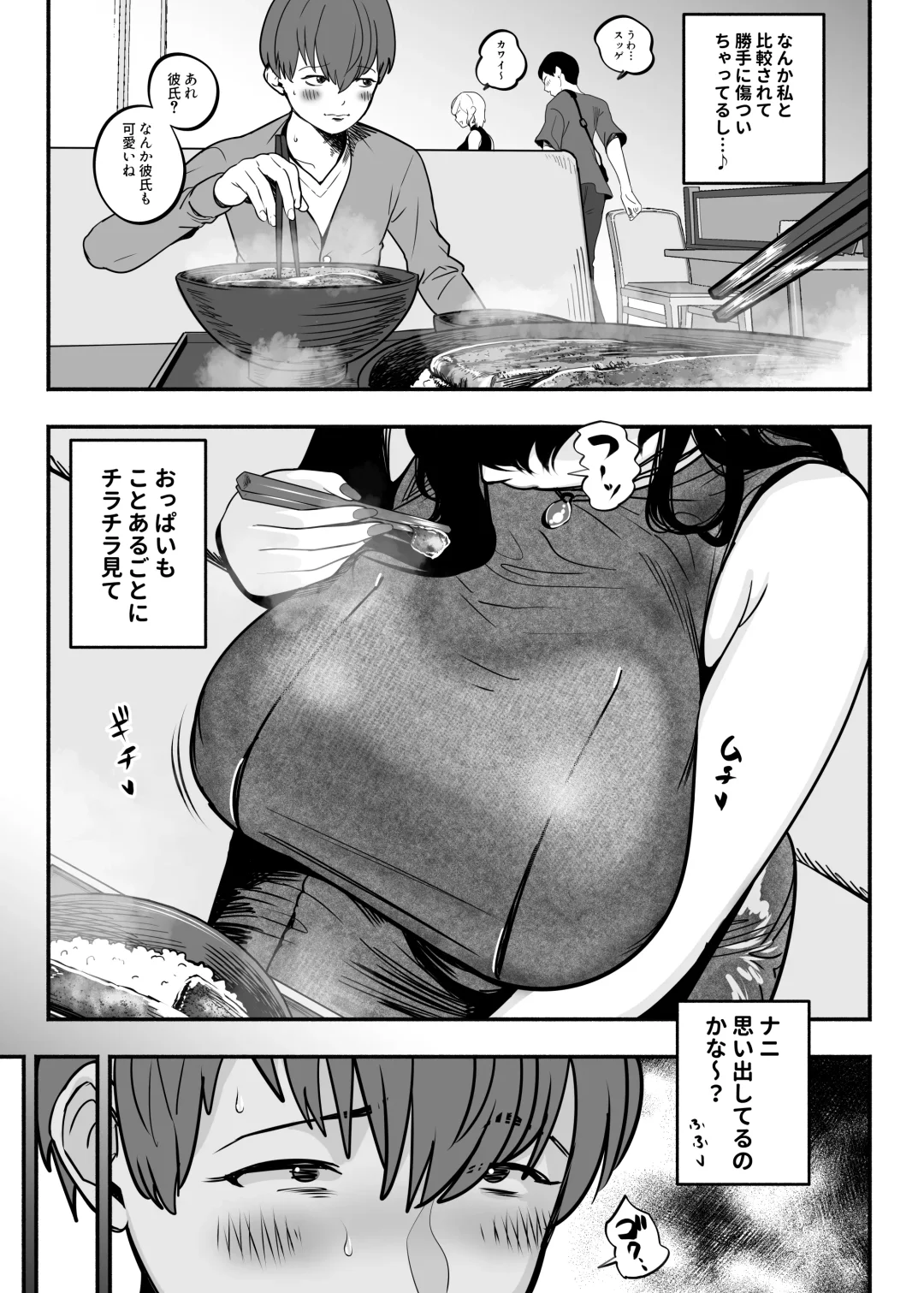 ガチ恋フーゾク2 -娼婦さんに素人童貞チンポを慰めてもらう話- Fhentai - Page 52