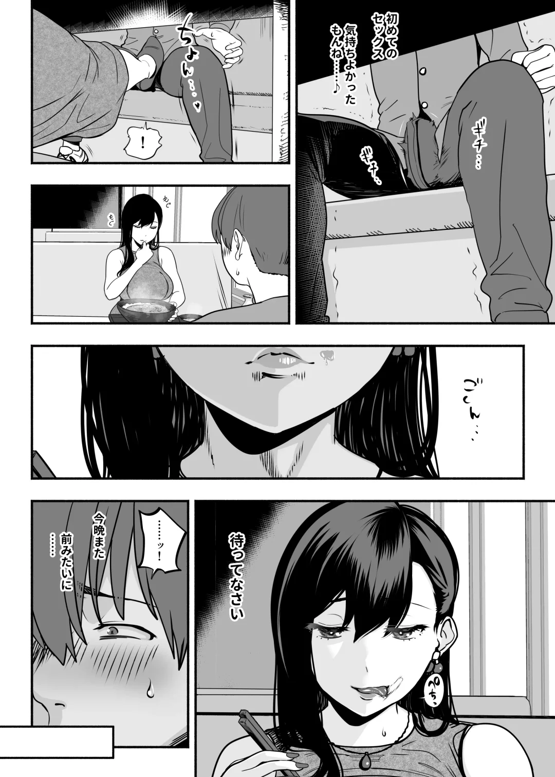ガチ恋フーゾク2 -娼婦さんに素人童貞チンポを慰めてもらう話- Fhentai - Page 55