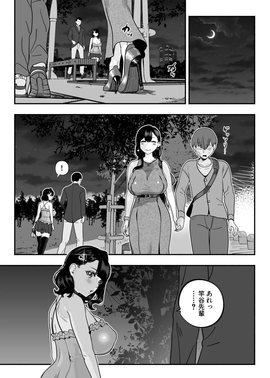 ガチ恋フーゾク2 -娼婦さんに素人童貞チンポを慰めてもらう話- Fhentai - Page 78
