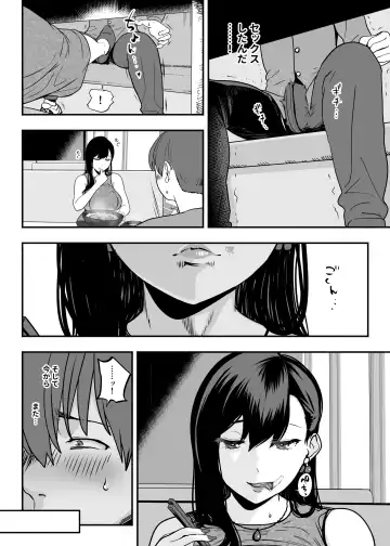 ガチ恋フーゾク2 -娼婦さんに素人童貞チンポを慰めてもらう話- Fhentai - Page 11