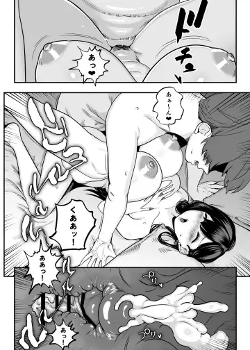 ガチ恋フーゾク2 -娼婦さんに素人童貞チンポを慰めてもらう話- Fhentai - Page 17