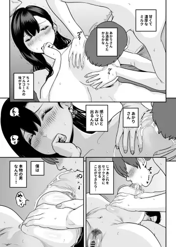 ガチ恋フーゾク2 -娼婦さんに素人童貞チンポを慰めてもらう話- Fhentai - Page 32