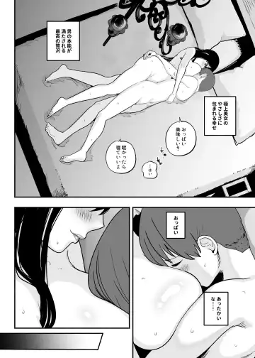 ガチ恋フーゾク2 -娼婦さんに素人童貞チンポを慰めてもらう話- Fhentai - Page 33