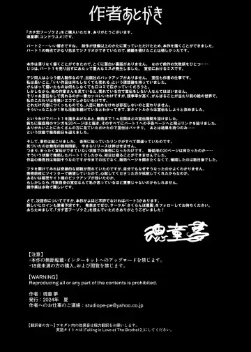 ガチ恋フーゾク2 -娼婦さんに素人童貞チンポを慰めてもらう話- Fhentai - Page 43