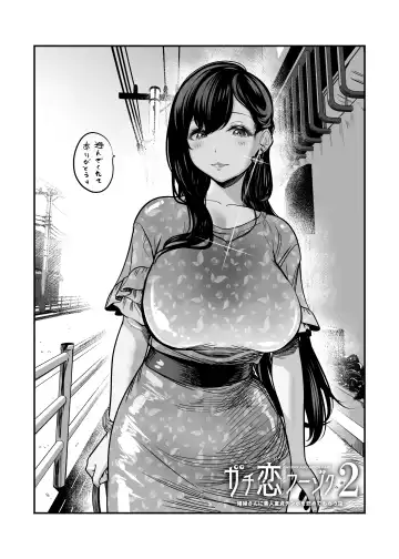 ガチ恋フーゾク2 -娼婦さんに素人童貞チンポを慰めてもらう話- Fhentai - Page 44