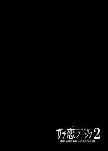 ガチ恋フーゾク2 -娼婦さんに素人童貞チンポを慰めてもらう話- Fhentai - Page 46