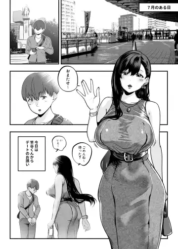 ガチ恋フーゾク2 -娼婦さんに素人童貞チンポを慰めてもらう話- Fhentai - Page 47