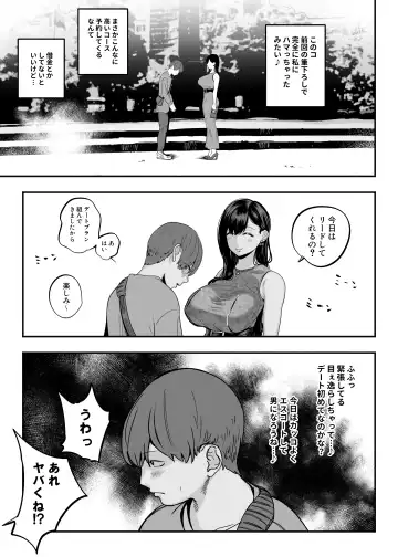 ガチ恋フーゾク2 -娼婦さんに素人童貞チンポを慰めてもらう話- Fhentai - Page 48