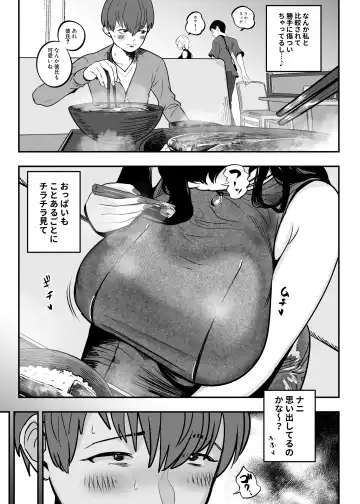 ガチ恋フーゾク2 -娼婦さんに素人童貞チンポを慰めてもらう話- Fhentai - Page 52