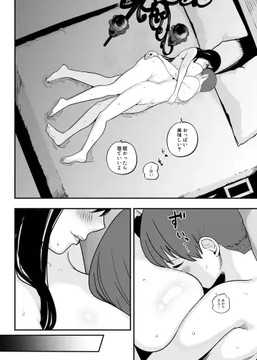 ガチ恋フーゾク2 -娼婦さんに素人童貞チンポを慰めてもらう話- Fhentai - Page 77