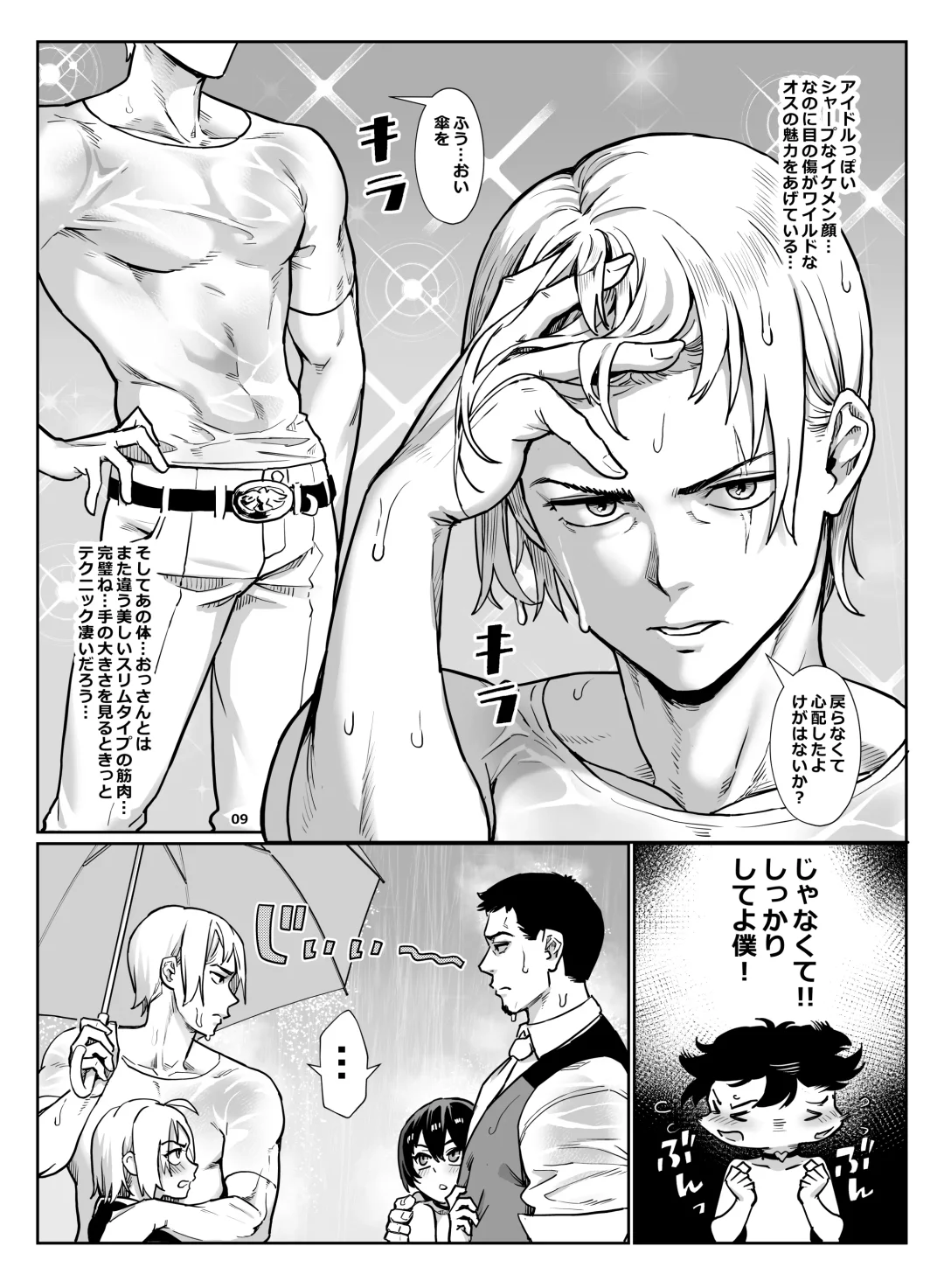 [Jairou] Inran Shounen Nazo no Bitch Shota to Ossan no Monogatari Vol. 4 Fhentai - Page 10