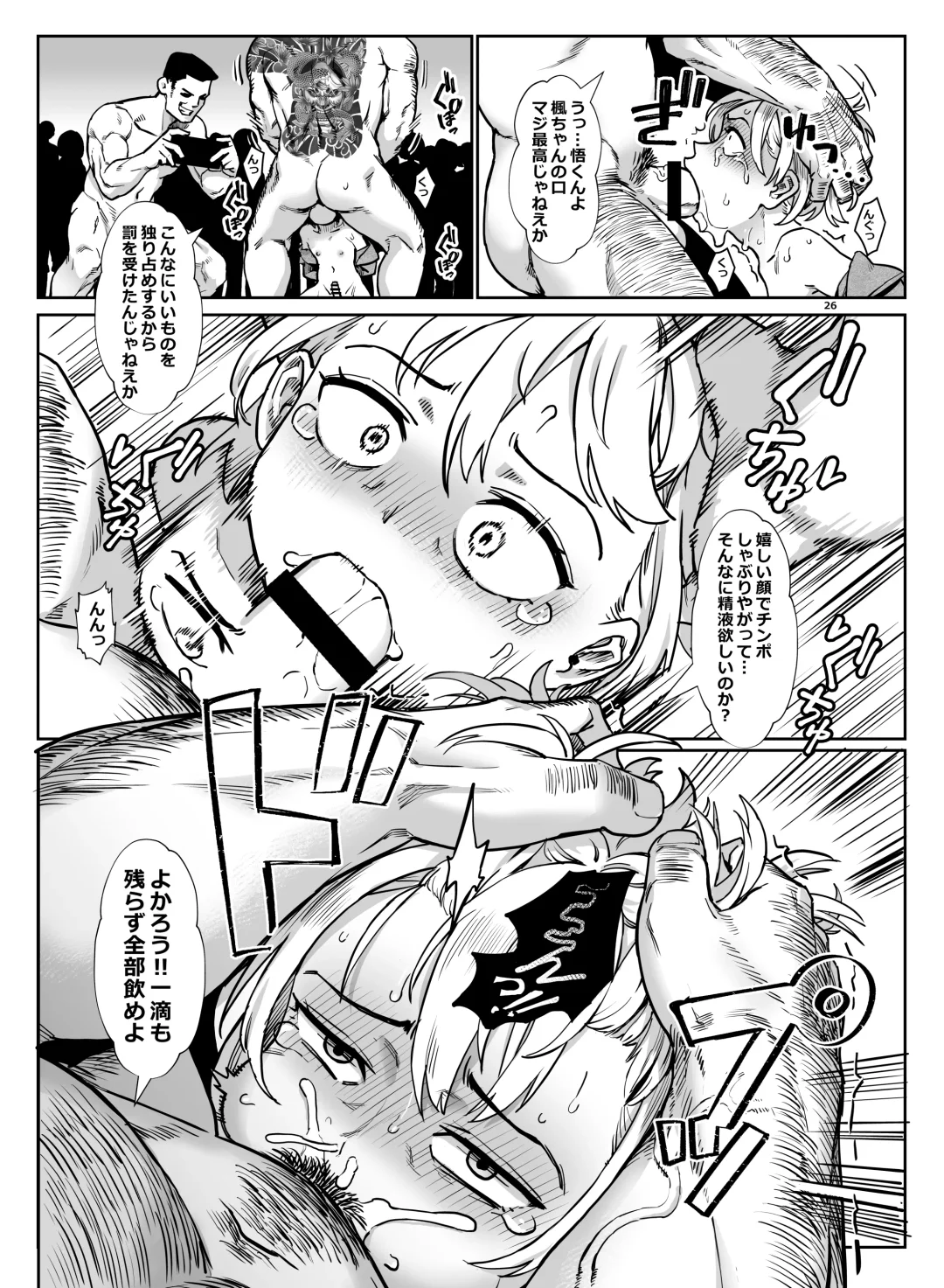 [Jairou] Inran Shounen Nazo no Bitch Shota to Ossan no Monogatari Vol. 4 Fhentai - Page 27