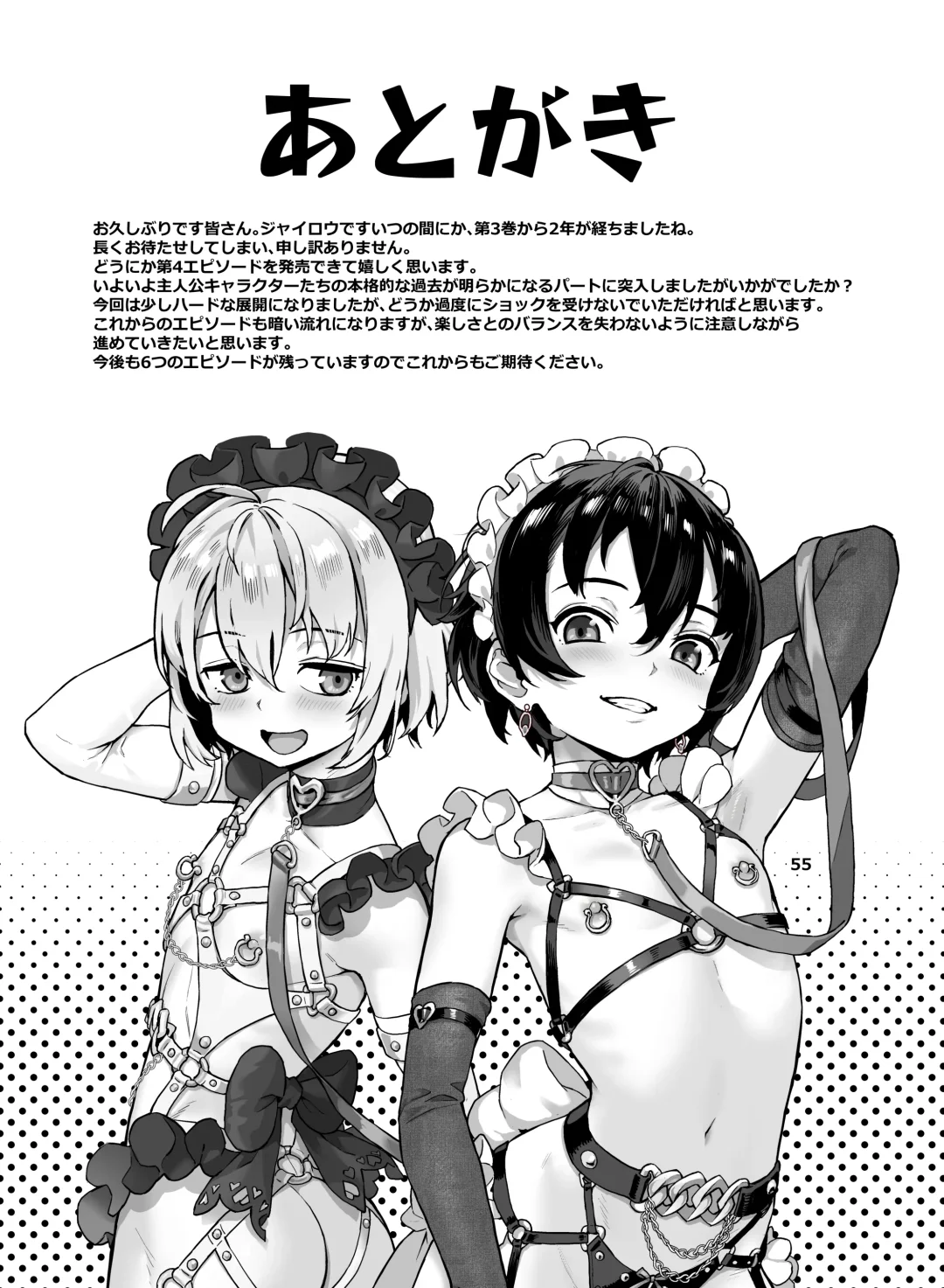 [Jairou] Inran Shounen Nazo no Bitch Shota to Ossan no Monogatari Vol. 4 Fhentai - Page 56