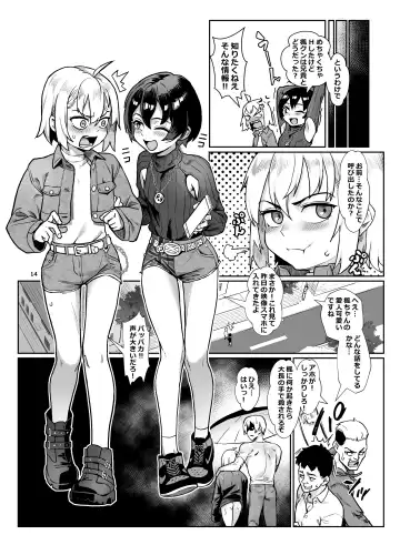 [Jairou] Inran Shounen Nazo no Bitch Shota to Ossan no Monogatari Vol. 4 Fhentai - Page 15