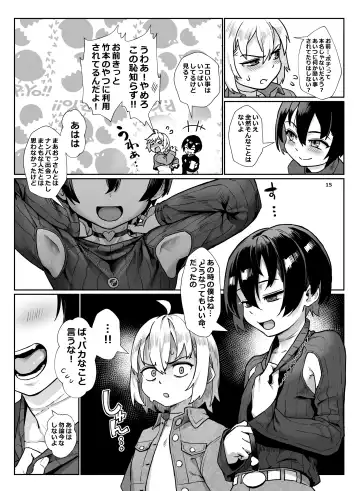 [Jairou] Inran Shounen Nazo no Bitch Shota to Ossan no Monogatari Vol. 4 Fhentai - Page 16