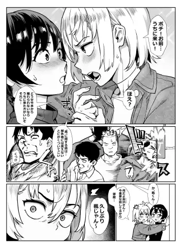 [Jairou] Inran Shounen Nazo no Bitch Shota to Ossan no Monogatari Vol. 4 Fhentai - Page 19