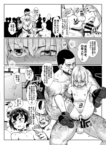 [Jairou] Inran Shounen Nazo no Bitch Shota to Ossan no Monogatari Vol. 4 Fhentai - Page 41