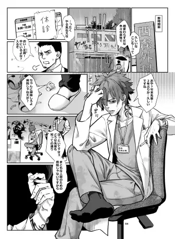 [Jairou] Inran Shounen Nazo no Bitch Shota to Ossan no Monogatari Vol. 4 Fhentai - Page 5
