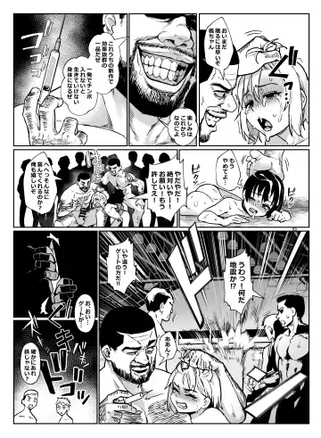 [Jairou] Inran Shounen Nazo no Bitch Shota to Ossan no Monogatari Vol. 4 Fhentai - Page 54