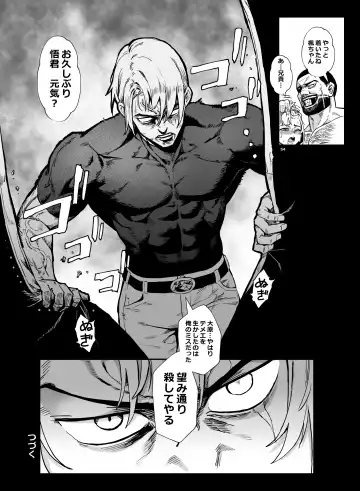 [Jairou] Inran Shounen Nazo no Bitch Shota to Ossan no Monogatari Vol. 4 Fhentai - Page 55