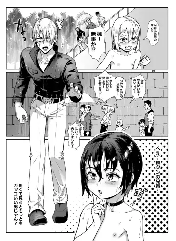 [Jairou] Inran Shounen Nazo no Bitch Shota to Ossan no Monogatari Vol. 4 Fhentai - Page 9