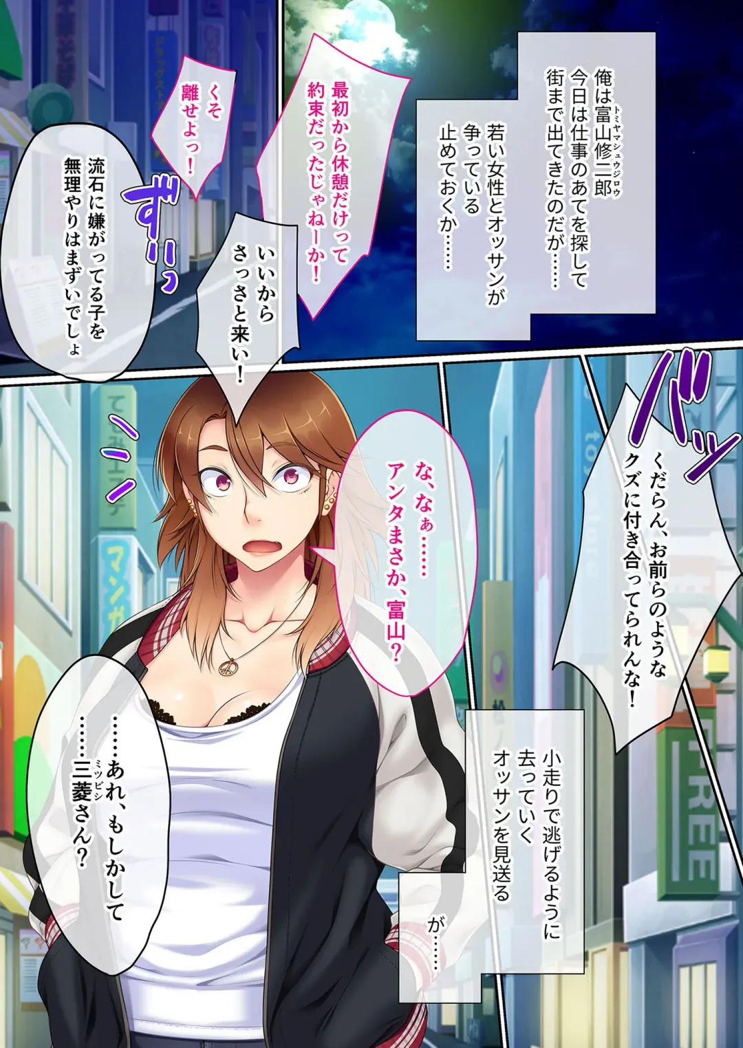 [Benetty - Judge] Bijo to Injuu Vol. 13 ~AV Jou no Hame Shibori!! Gamen Goshi no Zenshin Seiki Tech~ "FetiColle! Series" Fhentai - Page 101