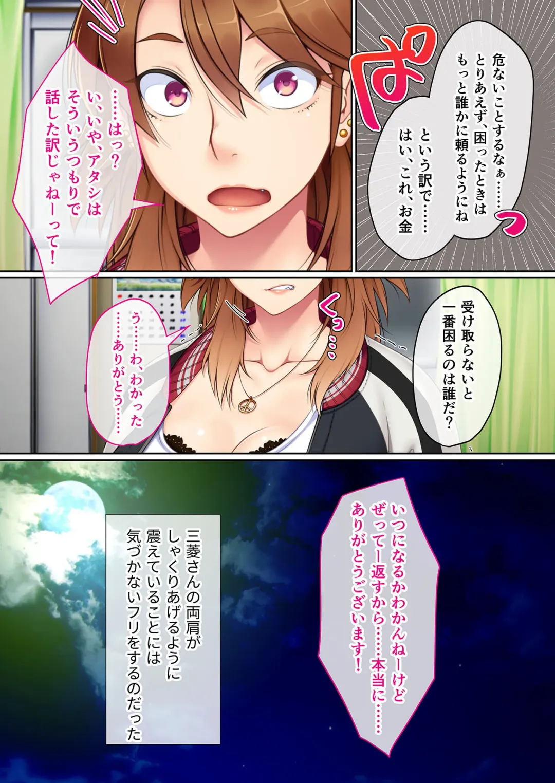 [Benetty - Judge] Bijo to Injuu Vol. 13 ~AV Jou no Hame Shibori!! Gamen Goshi no Zenshin Seiki Tech~ "FetiColle! Series" Fhentai - Page 104