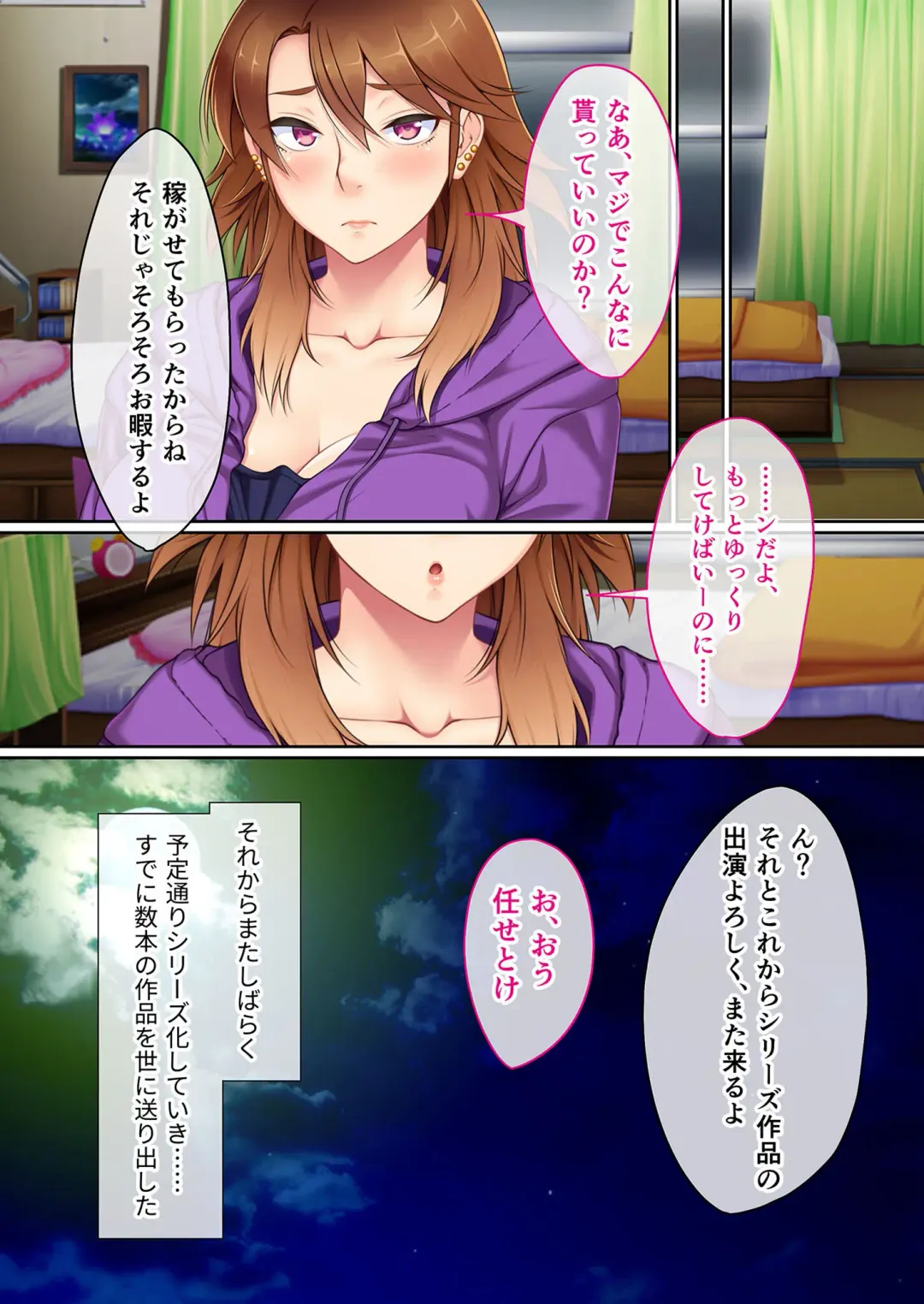 [Benetty - Judge] Bijo to Injuu Vol. 13 ~AV Jou no Hame Shibori!! Gamen Goshi no Zenshin Seiki Tech~ "FetiColle! Series" Fhentai - Page 125