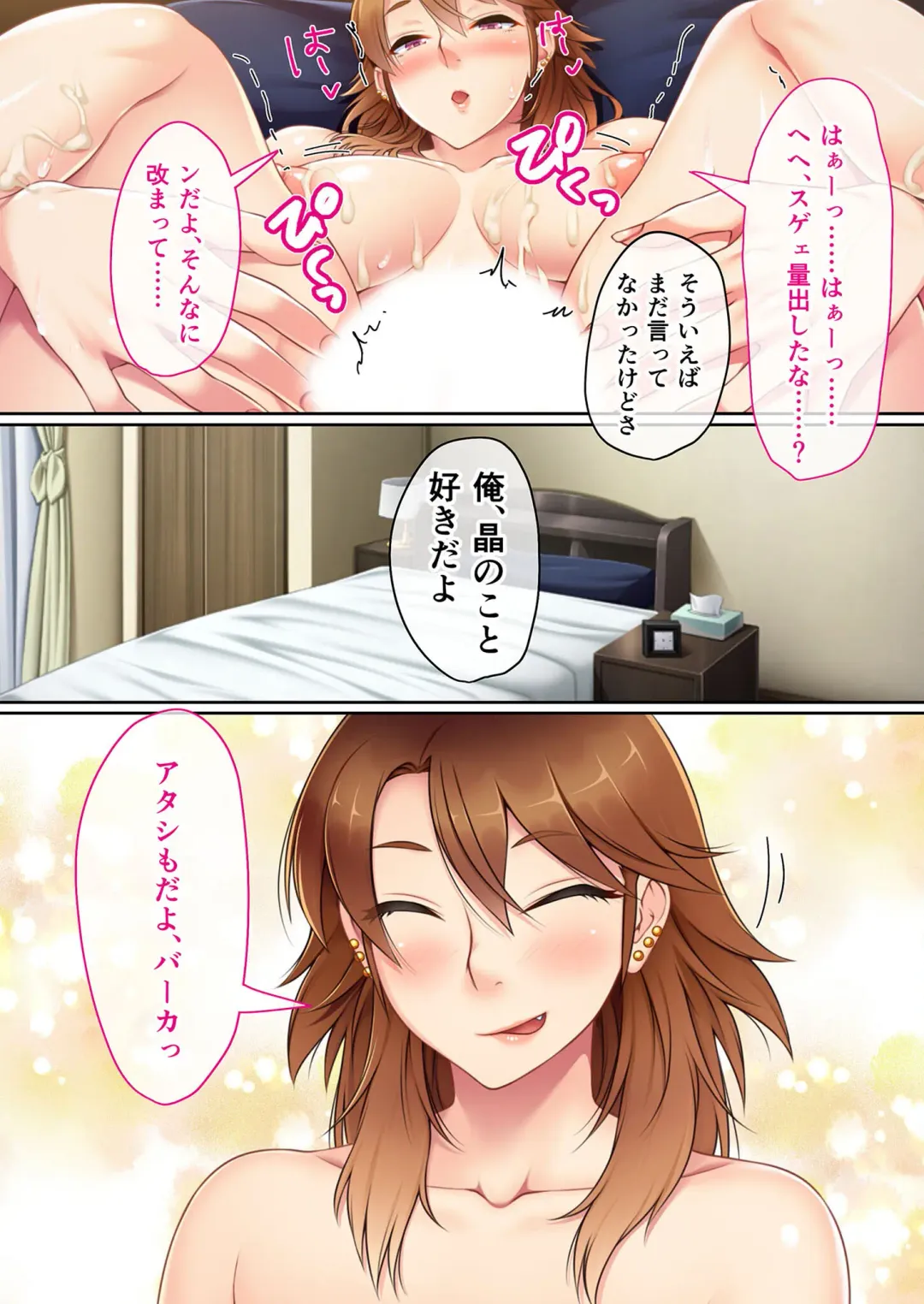 [Benetty - Judge] Bijo to Injuu Vol. 13 ~AV Jou no Hame Shibori!! Gamen Goshi no Zenshin Seiki Tech~ "FetiColle! Series" Fhentai - Page 149