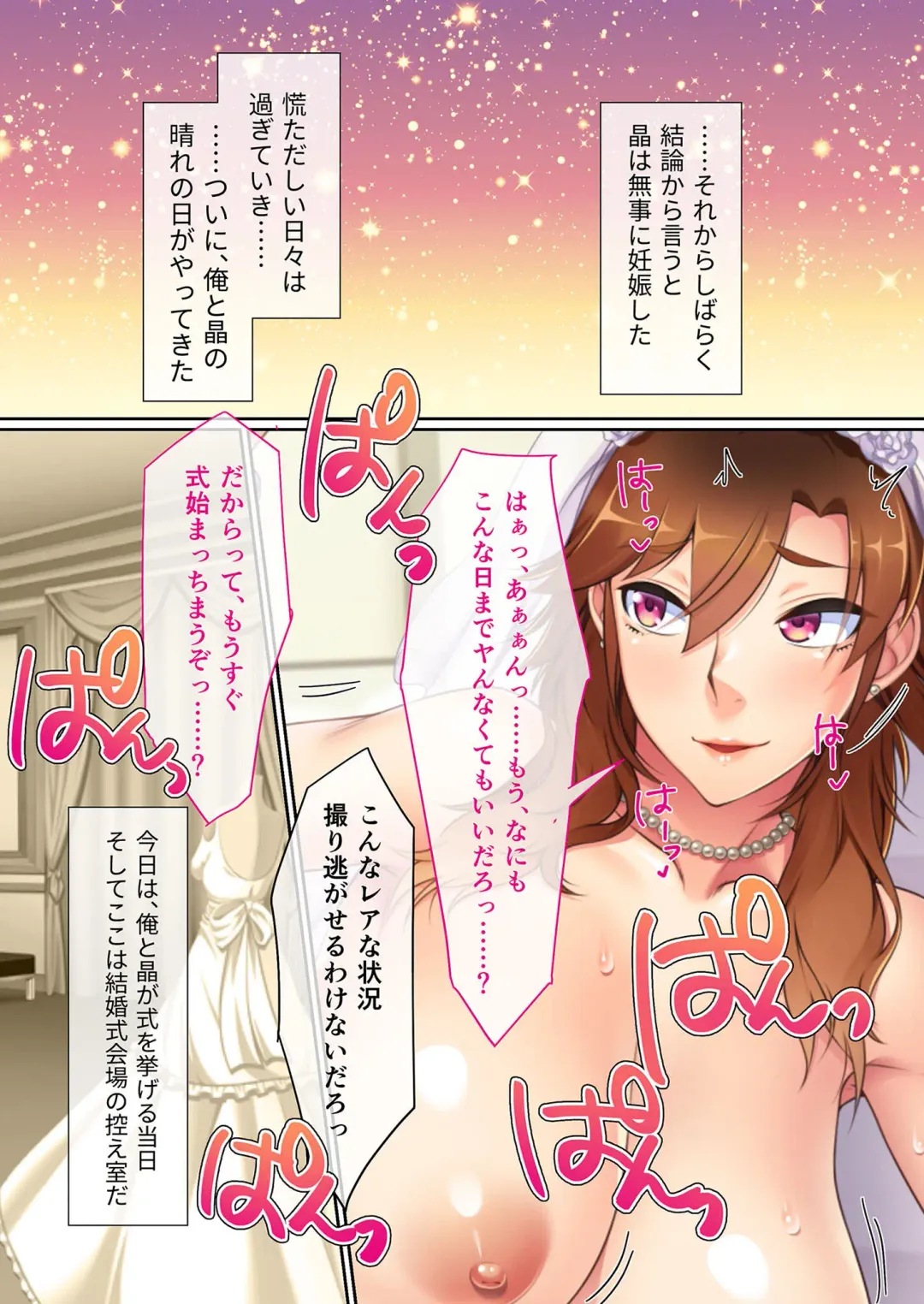 [Benetty - Judge] Bijo to Injuu Vol. 13 ~AV Jou no Hame Shibori!! Gamen Goshi no Zenshin Seiki Tech~ "FetiColle! Series" Fhentai - Page 150