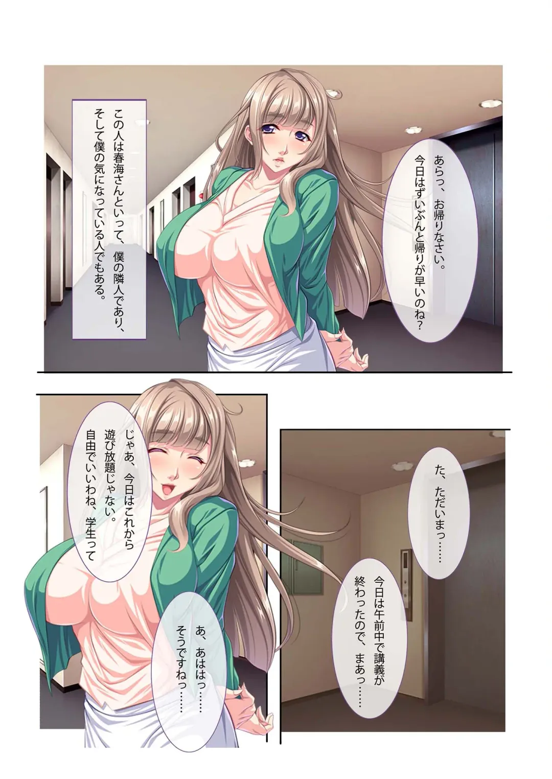 [Benetty - Judge] Bijo to Injuu Vol. 13 ~AV Jou no Hame Shibori!! Gamen Goshi no Zenshin Seiki Tech~ "FetiColle! Series" Fhentai - Page 158