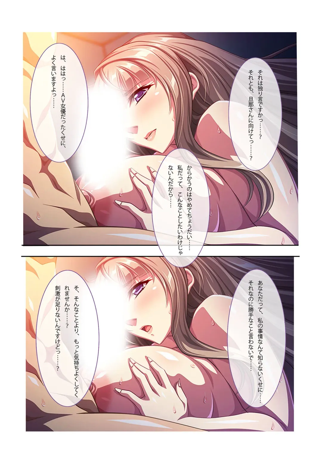 [Benetty - Judge] Bijo to Injuu Vol. 13 ~AV Jou no Hame Shibori!! Gamen Goshi no Zenshin Seiki Tech~ "FetiColle! Series" Fhentai - Page 166