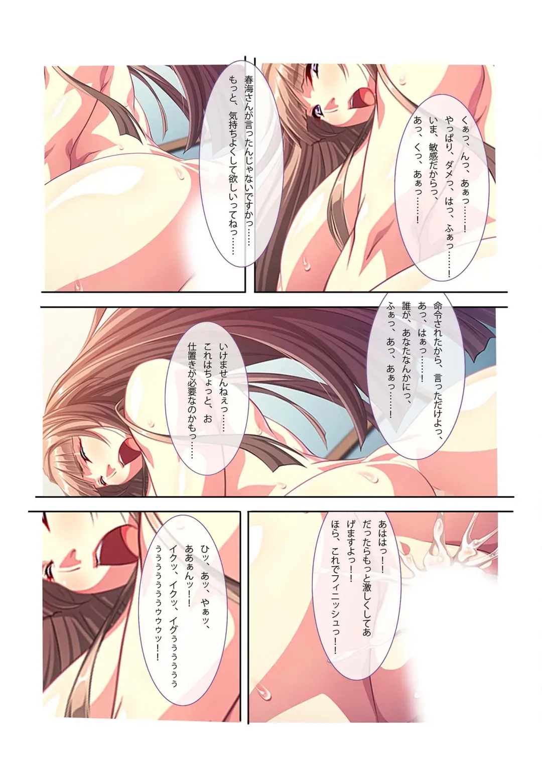 [Benetty - Judge] Bijo to Injuu Vol. 13 ~AV Jou no Hame Shibori!! Gamen Goshi no Zenshin Seiki Tech~ "FetiColle! Series" Fhentai - Page 182