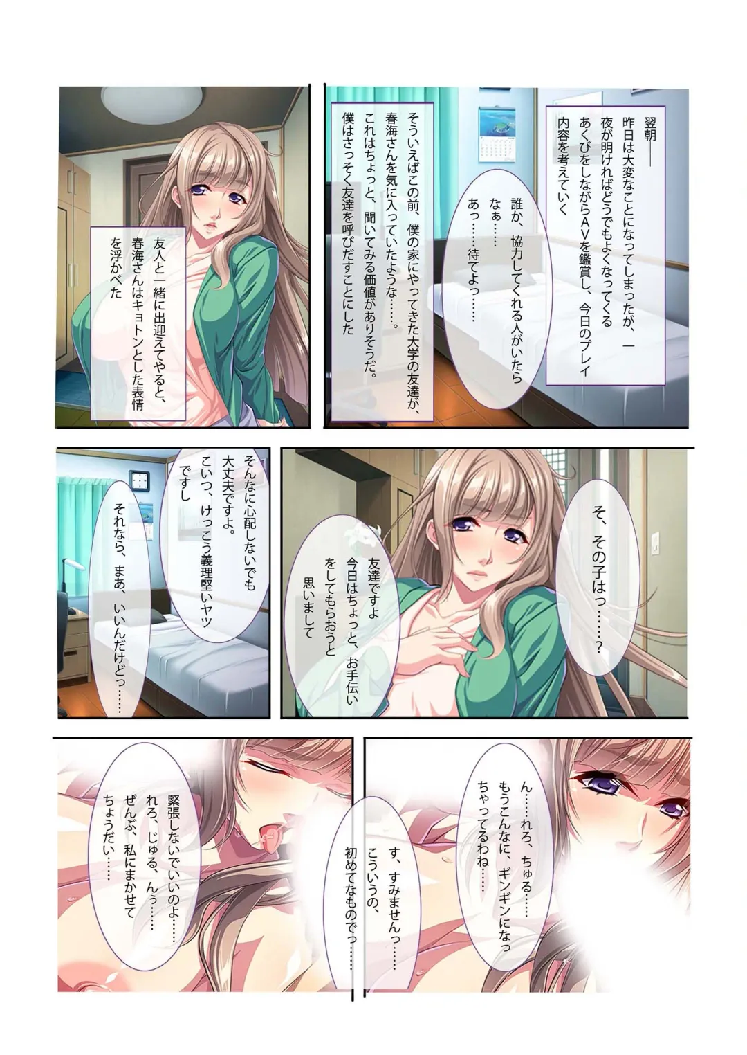 [Benetty - Judge] Bijo to Injuu Vol. 13 ~AV Jou no Hame Shibori!! Gamen Goshi no Zenshin Seiki Tech~ "FetiColle! Series" Fhentai - Page 184