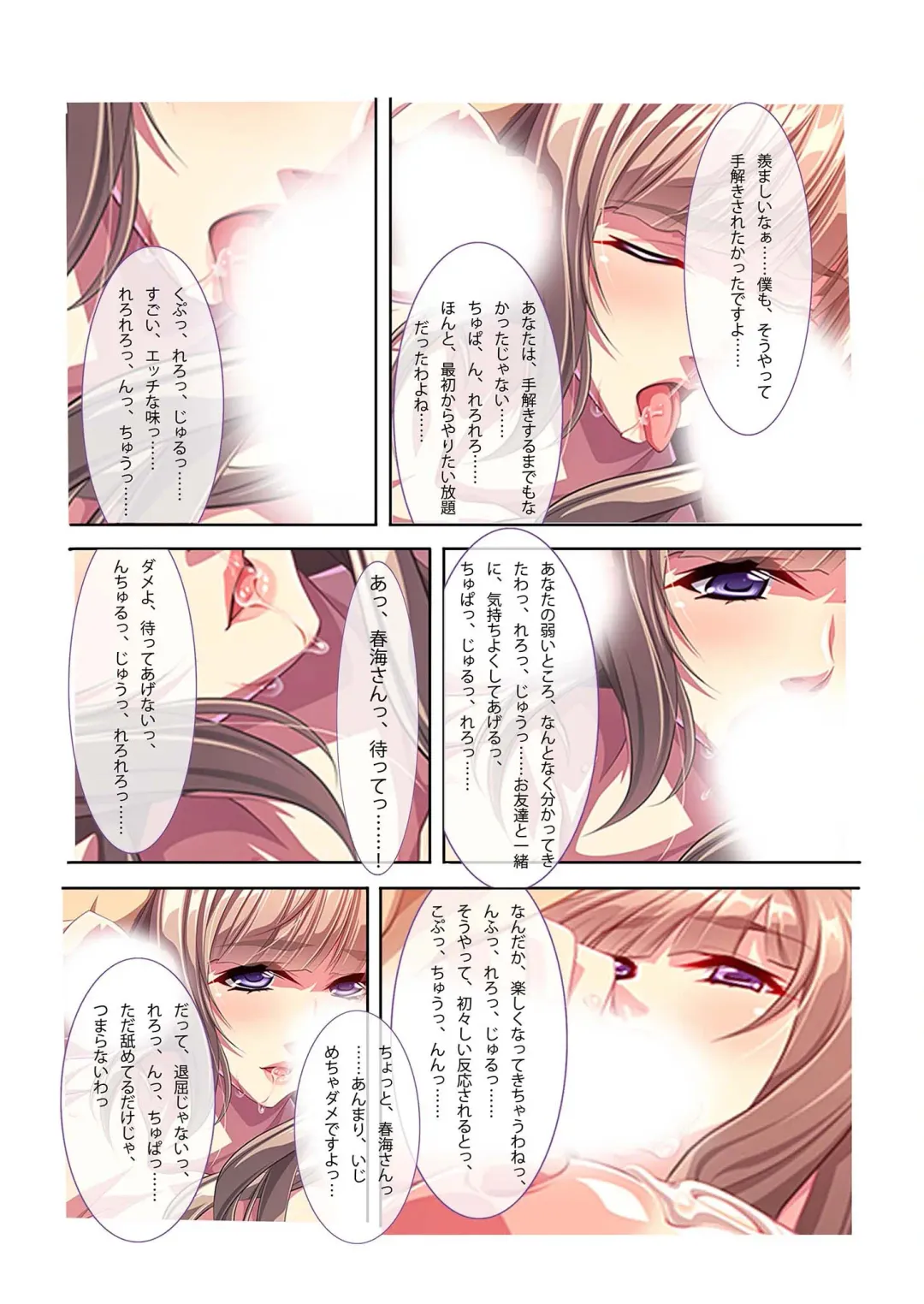 [Benetty - Judge] Bijo to Injuu Vol. 13 ~AV Jou no Hame Shibori!! Gamen Goshi no Zenshin Seiki Tech~ "FetiColle! Series" Fhentai - Page 185