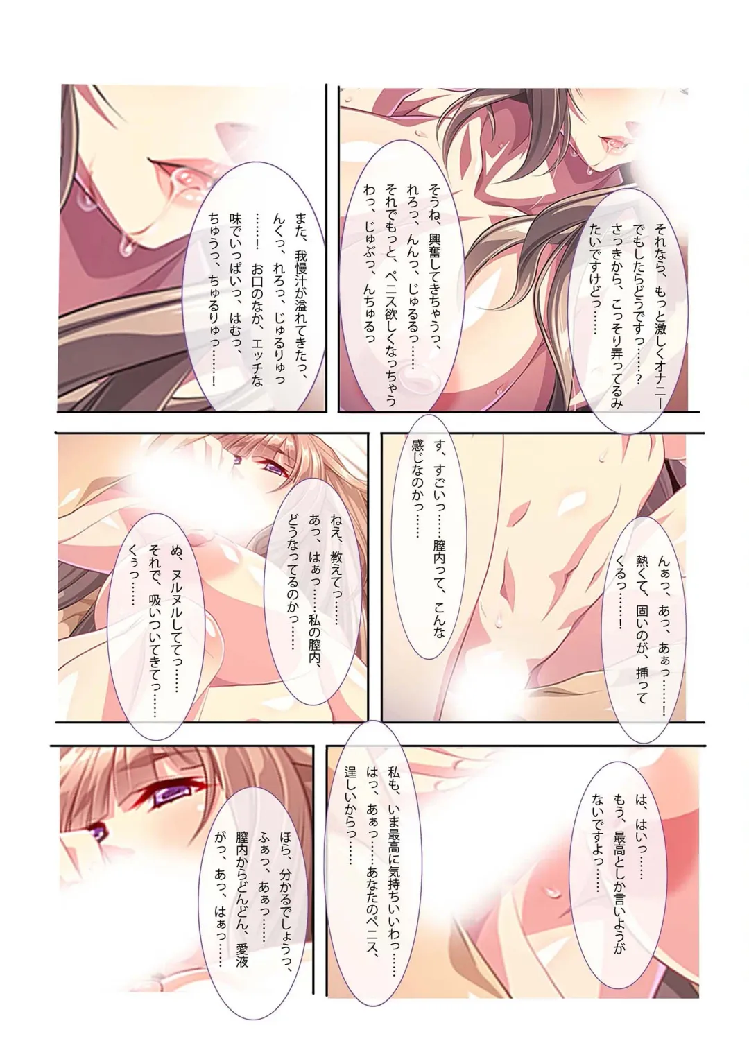 [Benetty - Judge] Bijo to Injuu Vol. 13 ~AV Jou no Hame Shibori!! Gamen Goshi no Zenshin Seiki Tech~ "FetiColle! Series" Fhentai - Page 186