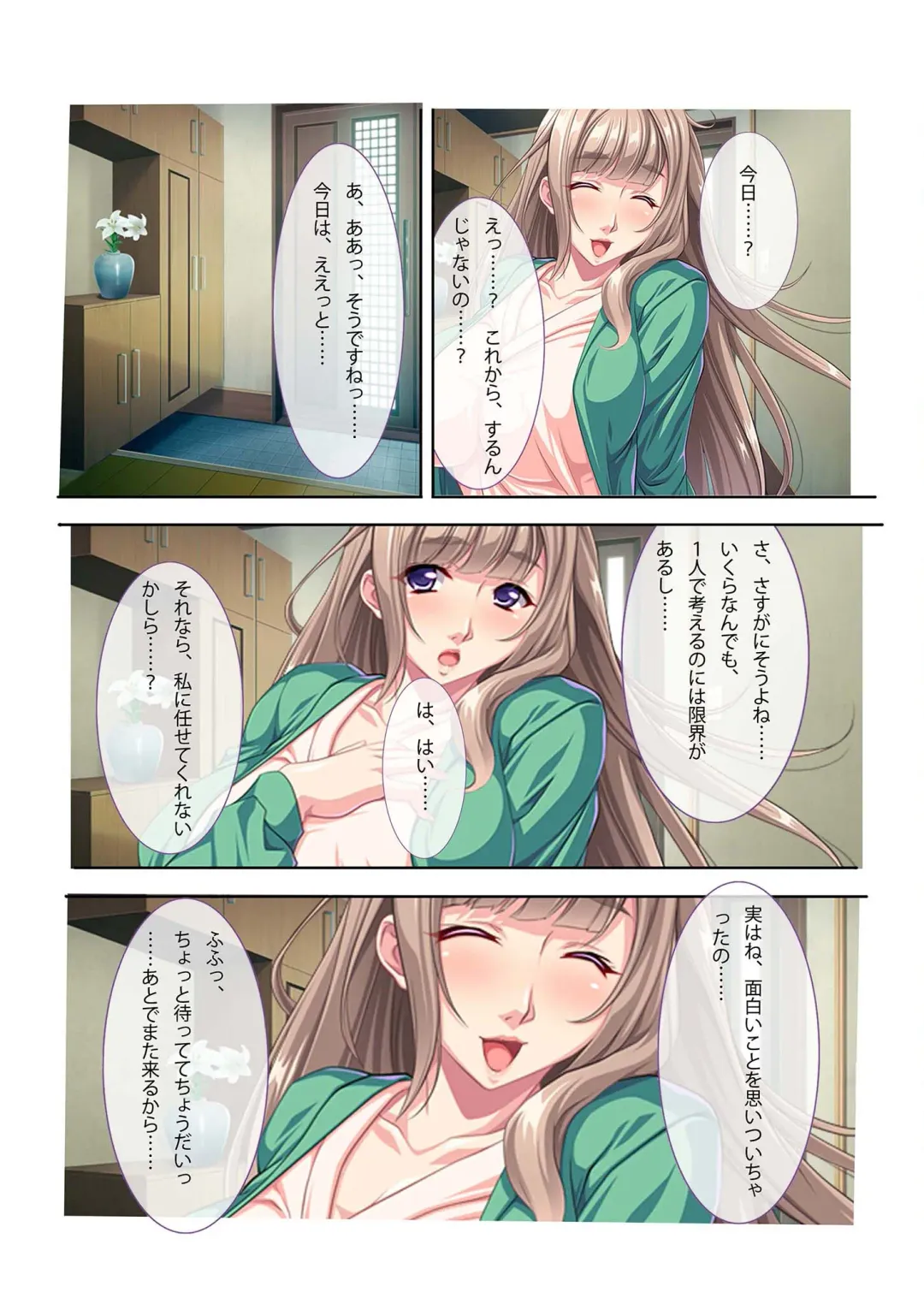 [Benetty - Judge] Bijo to Injuu Vol. 13 ~AV Jou no Hame Shibori!! Gamen Goshi no Zenshin Seiki Tech~ "FetiColle! Series" Fhentai - Page 189