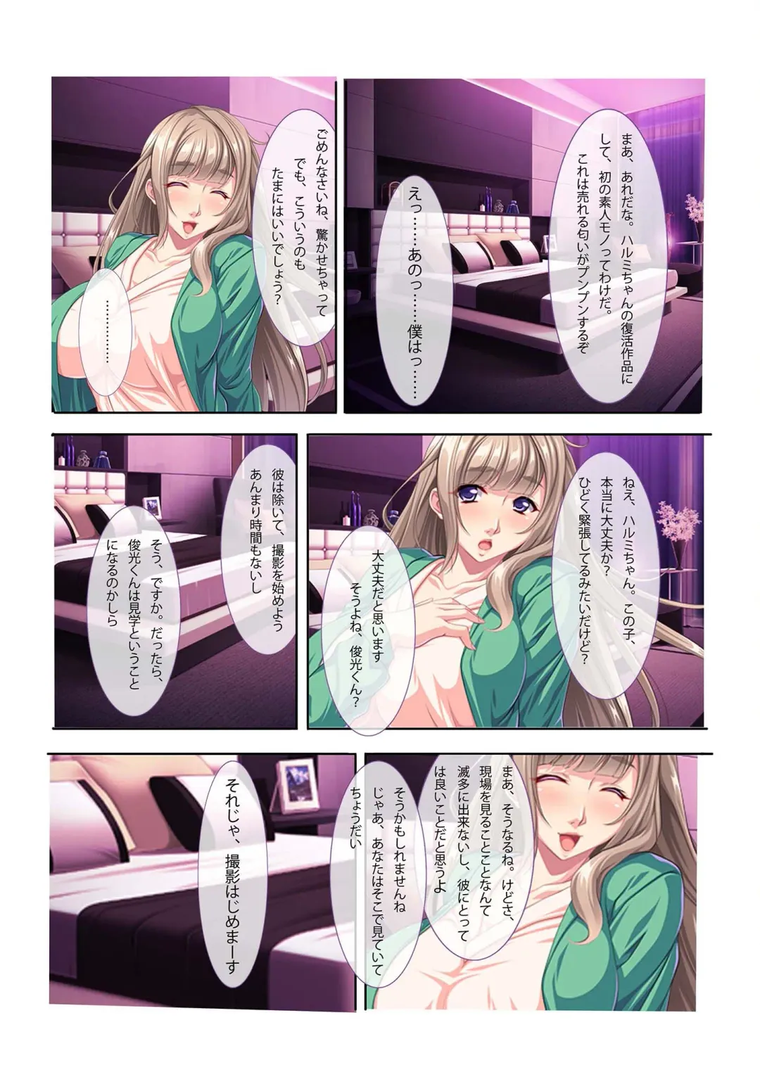 [Benetty - Judge] Bijo to Injuu Vol. 13 ~AV Jou no Hame Shibori!! Gamen Goshi no Zenshin Seiki Tech~ "FetiColle! Series" Fhentai - Page 191