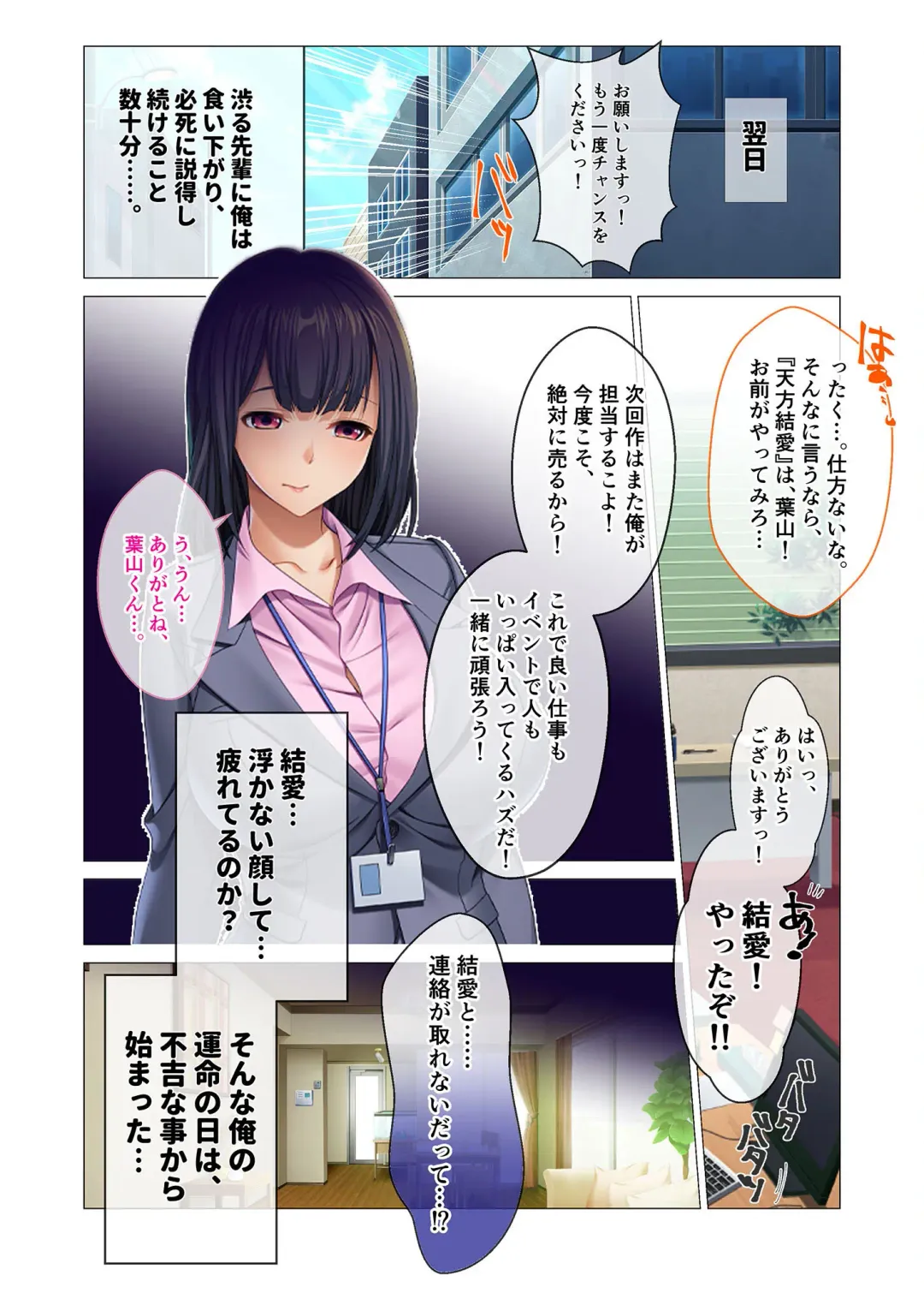 [Benetty - Judge] Bijo to Injuu Vol. 13 ~AV Jou no Hame Shibori!! Gamen Goshi no Zenshin Seiki Tech~ "FetiColle! Series" Fhentai - Page 27