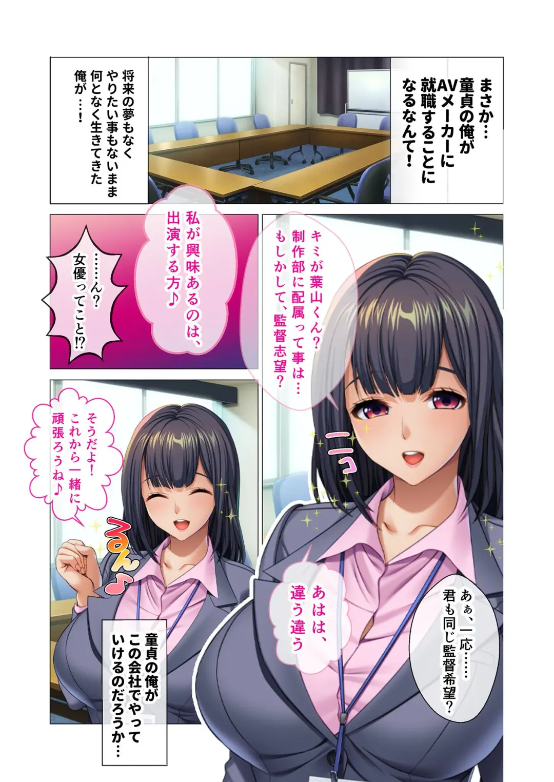 [Benetty - Judge] Bijo to Injuu Vol. 13 ~AV Jou no Hame Shibori!! Gamen Goshi no Zenshin Seiki Tech~ "FetiColle! Series" Fhentai - Page 4