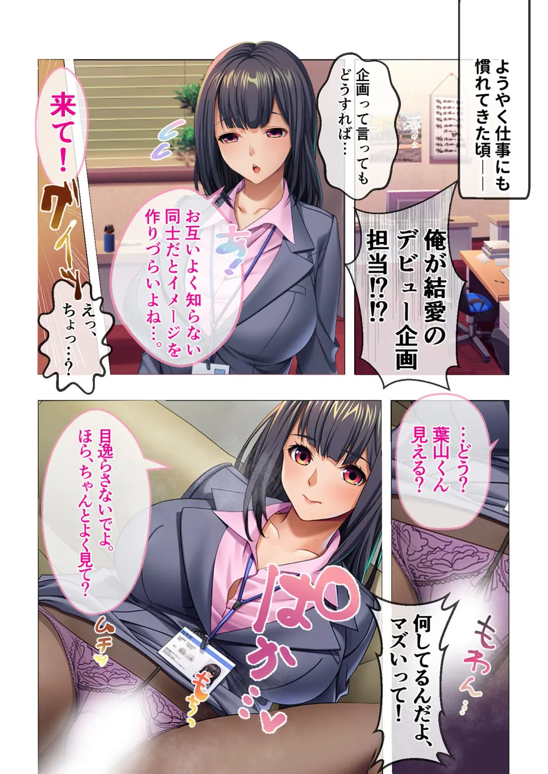 [Benetty - Judge] Bijo to Injuu Vol. 13 ~AV Jou no Hame Shibori!! Gamen Goshi no Zenshin Seiki Tech~ "FetiColle! Series" Fhentai - Page 5