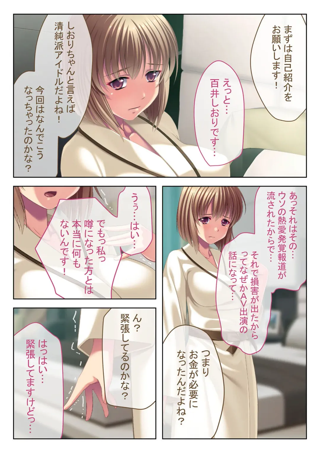 [Benetty - Judge] Bijo to Injuu Vol. 13 ~AV Jou no Hame Shibori!! Gamen Goshi no Zenshin Seiki Tech~ "FetiColle! Series" Fhentai - Page 60