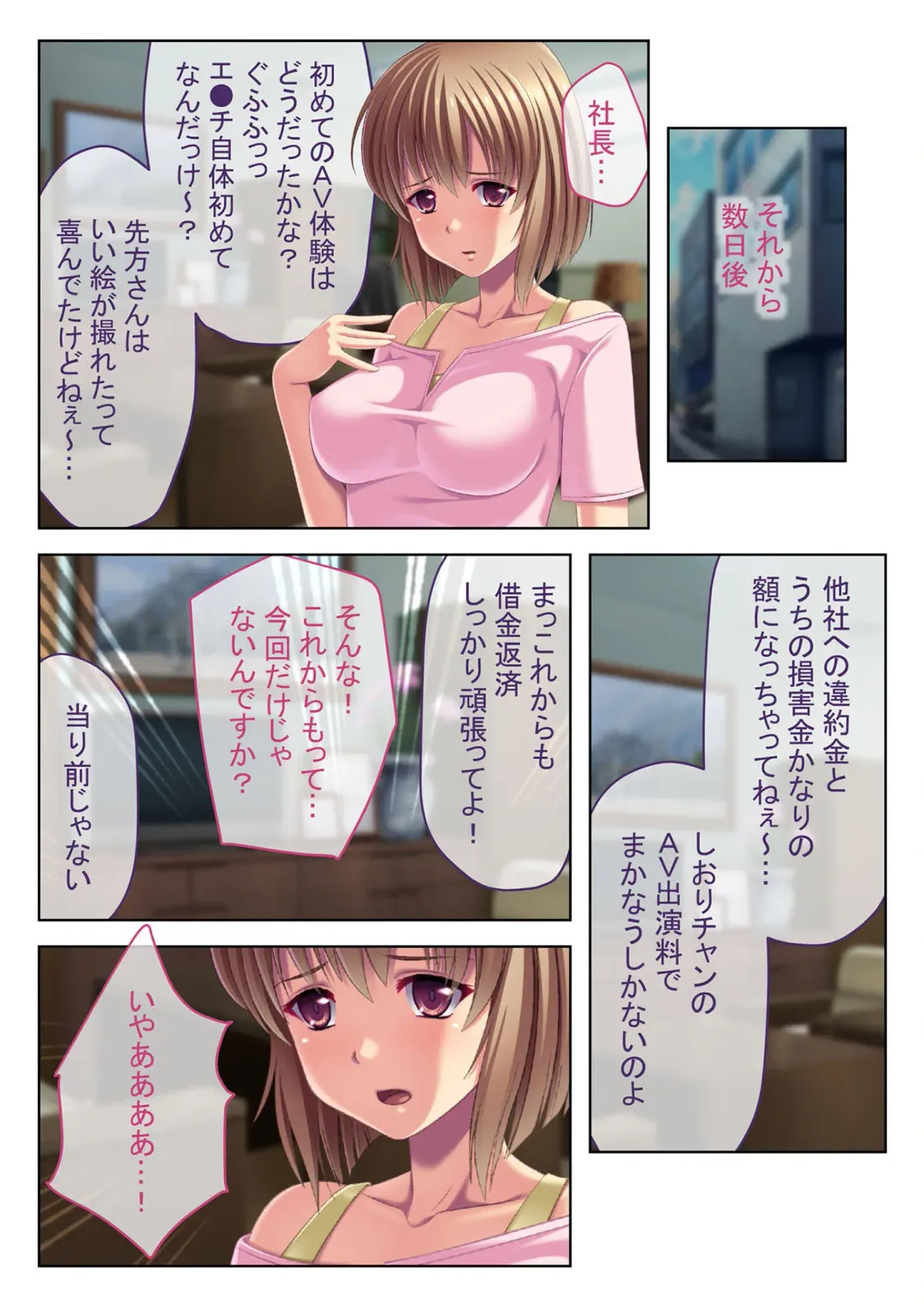 [Benetty - Judge] Bijo to Injuu Vol. 13 ~AV Jou no Hame Shibori!! Gamen Goshi no Zenshin Seiki Tech~ "FetiColle! Series" Fhentai - Page 74