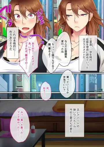 [Benetty - Judge] Bijo to Injuu Vol. 13 ~AV Jou no Hame Shibori!! Gamen Goshi no Zenshin Seiki Tech~ "FetiColle! Series" Fhentai - Page 102