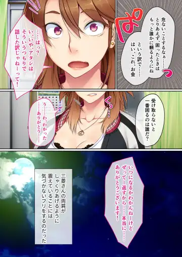 [Benetty - Judge] Bijo to Injuu Vol. 13 ~AV Jou no Hame Shibori!! Gamen Goshi no Zenshin Seiki Tech~ "FetiColle! Series" Fhentai - Page 104