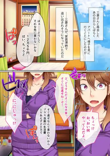 [Benetty - Judge] Bijo to Injuu Vol. 13 ~AV Jou no Hame Shibori!! Gamen Goshi no Zenshin Seiki Tech~ "FetiColle! Series" Fhentai - Page 105