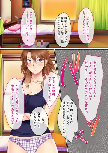 [Benetty - Judge] Bijo to Injuu Vol. 13 ~AV Jou no Hame Shibori!! Gamen Goshi no Zenshin Seiki Tech~ "FetiColle! Series" Fhentai - Page 106