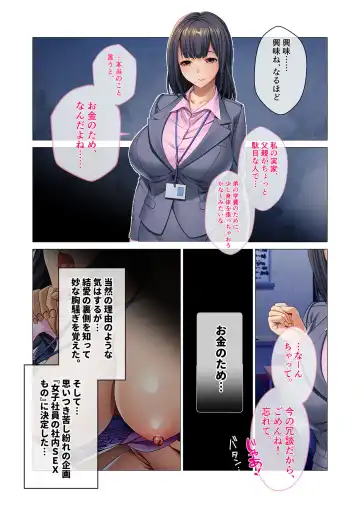 [Benetty - Judge] Bijo to Injuu Vol. 13 ~AV Jou no Hame Shibori!! Gamen Goshi no Zenshin Seiki Tech~ "FetiColle! Series" Fhentai - Page 17